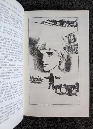 Куваев о.м. через триста лет после радуги. 3