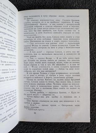 Куваев о.м. через триста лет после радуги. 4