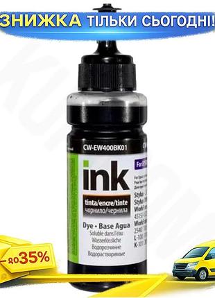 Ku чернила colorway black universal fit 100 мл для принтеров epson водорастворимые чернила для печати uni2l_k