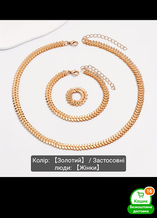 Шикарный набор 2