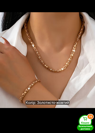 Шикарный набор 7