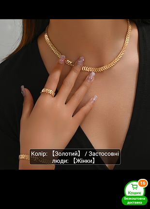 Шикарный набор