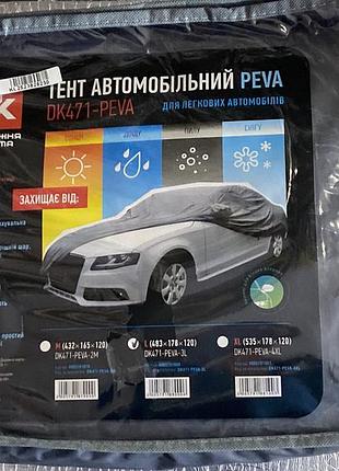 Тент авто седан седан peva l 483*178*120см dk471-peva-3l дк