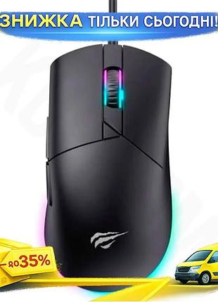 Ku ігрова миша havit universal fit usb оптична black 1200-8000 dpi rgb підсвічування 7 кнопок для пк г uni2l_k