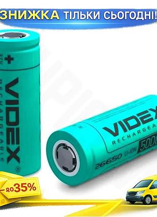 Ku аккумулятор 26650 videx universal fit 5000mah li-ion 3,7v без защиты батарея для электроники источн uni2l_k