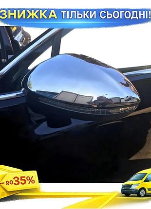 Накладки на зеркала carmos для volkswagen passat b8 2015-2023 2шт хромированные самоклеящиеся накладки д ku-22