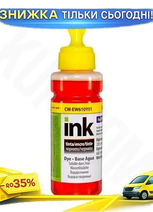 Ku чернила colorway для universal fit epson желтая водорастворимая 100 мл картридж для принтера печать uni2l_k