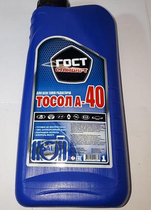 Тосол 1л гост