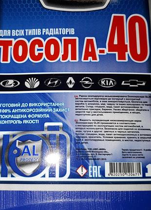 Тосол 1л гост 2