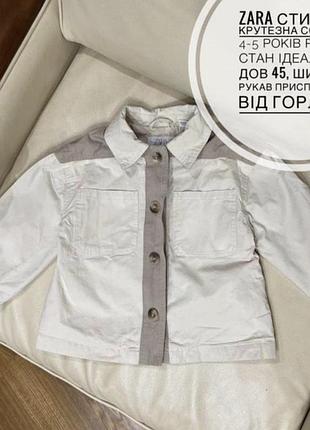 Тренч, сорочка zara 4-5 років ріст 110 , піджак тренч укорочений, пальтішко бежеве, пісочне