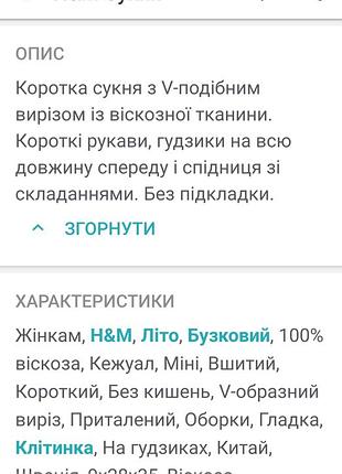Сукня h&amp;m s 3