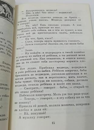 Книга. сказки. 1986. 239 стр. 7