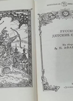 Книга. сказки. 1986. 239 стр. 2