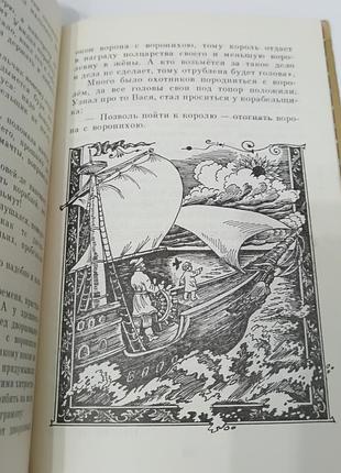 Книга. сказки. 1986. 239 стр. 3