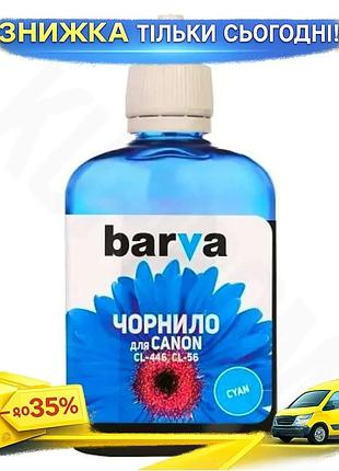Ku чернила barva для universal fit canon cyan 90 мл водорастворимые чернила для принтера краска для пе uni2l_k