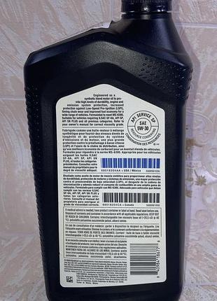 Олива моторна 5w-30 mopar maxpro 1л 2