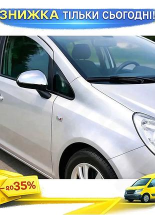 Накладки на дзеркала хромовані для opel corsa d 2007-2014 2 шт. ku-22
