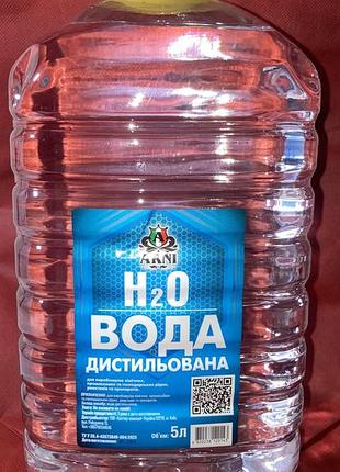 Вода дистильована 4.5кг 5л 000024443