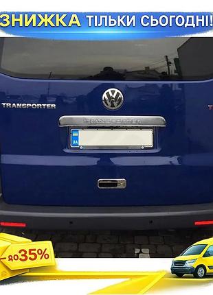 Планка над номером omsaline для volkswagen t5 transporter 2003-2010 хромированная накладка для дверей ку ku-22