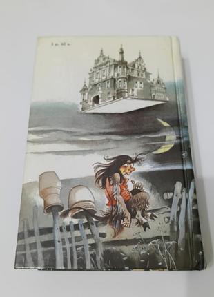 Книга. сказки народов ссср.  1989. 752 стр 2