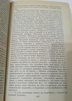 Книга. сказки народов ссср.  1989. 752 стр 3