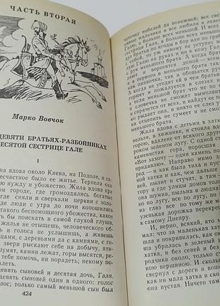 Книга. сказки народов ссср.  1989. 752 стр 7