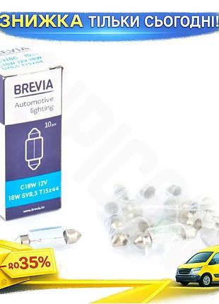 Ku лампа накаливания brevia universal fit 12v 18w белая для автомобиля замена штатных ламп светодиодна uni2l_k