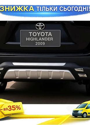 Задня накладка для toyota highlander 2008-2010 тюнінг бампера abs-пластик захист від пошкоджень ku-22