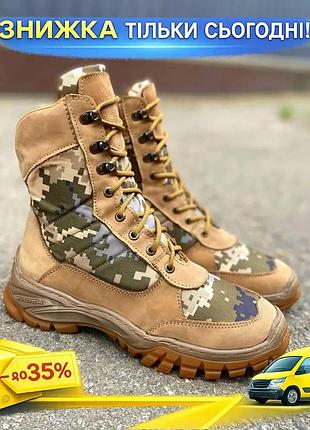 Тактичні літні берці nubuck cordura койот/ піксель гідрофобний нубук вологостійка кордура дихаюча ku-22