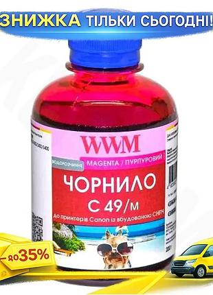 Ku чернила wwm magenta universal fit 200 мл водорастворимые для принтеров canon цветные чернила для пе uni2l_k