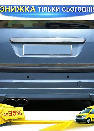 Кромка багажника нержавіюча ford focus ii 2008-2011 хромована накладка для захисту кузова ku-22