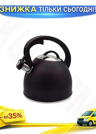 Ku чайник нержавеющий maestro universal fit 2,5л с свистком для плиты чайник для кипячения воды кухонн uni2l_k