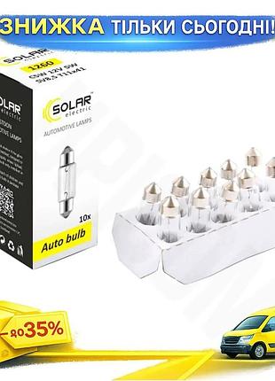 Ku лампа накаливания solar universal fit c5w 12v 5w белая для автомобиля 10шт замена штатных ламп осве uni2l_k
