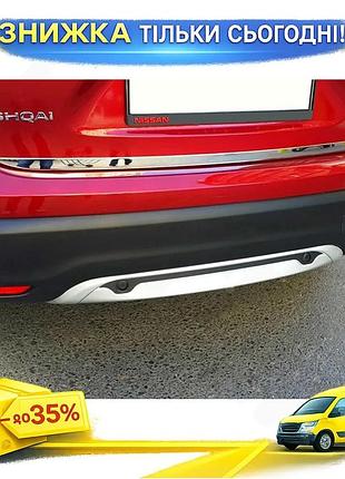 Кромка багажника omsaline для nissan qashqai 2014-2021 хромированная накладка для защиты от повреждений ku-22