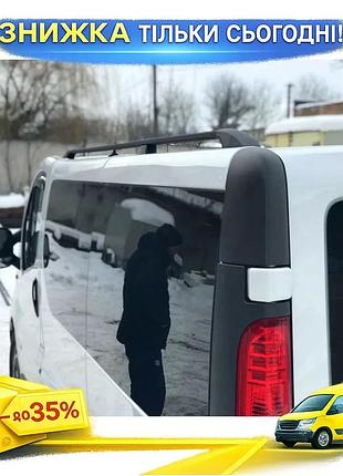 Рейлінги чорні для opel vivaro 2001-2015 алюмінієві дуги на дах для тюнінгу авто ku-22