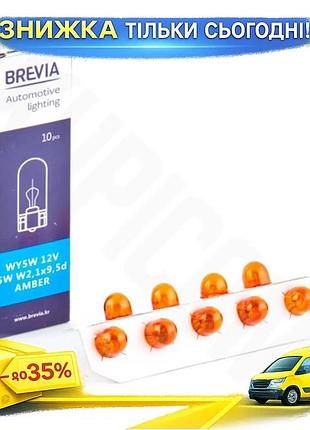 Ku лампа накаливания brevia universal fit wy5w 12v 5w помаранчевий для авто освещение интерьера и сигн uni2l_k