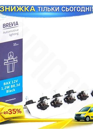 Ku лампа накаливания brevia universal fit bax 12v 1.2w b8.3d для автомобиля белый свет замена штатных uni2l_k