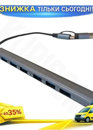 Ku хаб usb dynamode universal fit 7 в 1 серый type-c usb 3.0 1xusb 3.0 6xusb 2.0 для компьютера и ноут uni2l_k