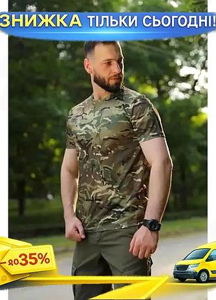 Футболка coolmax tactical multicam для лета военная футболка coolmax для жаркой погоды ku-22