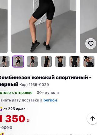 Комбінезон для тренувань новий 4