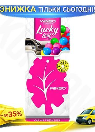 Ku освіжувач повітря winso universal fit lucky leaf ароматизатор целюлозний bubble gum для автомобіля uni2l_k