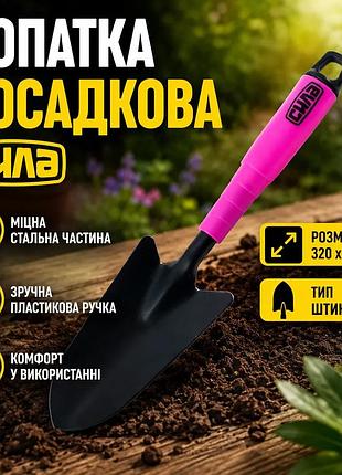 Ku лопатка посадкова сила universal fit 320x80 мм для саду та городу з пластиковою ручкою штикова стал uni2l_k