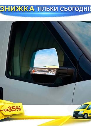 Накладки на дзеркала 2 шт. нержавіюча сталь carmos для fiat doblo ii 2010-2022 хромовані захисні елемент ku-22