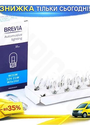 Ku лампа накаливания brevia universal fit w21w 12v 21w белая для автомобиля замена штатных ламп освеще uni2l_k
