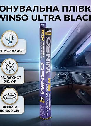Ku пленка тонировочная winso universal fit ultra black 50*300см защитная для авто от ультрафиолета тер uni2l_k
