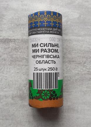 Монеты черновиговская область