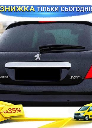 Накладка над номером хромована для peugeot 207 накладка на кузов із нержавіючої сталі самоклейка ku-22