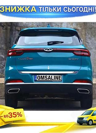 Кромка багажника omsaline для chery tiggo 7 2020- хром накладка для захисту кришки багажника самоклейка ku-22