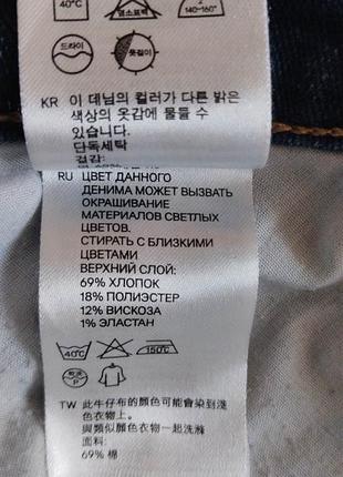 Джинсы женские 7