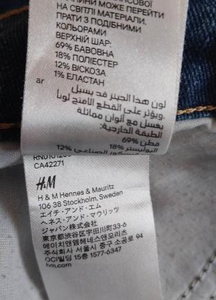 Джинсы женские 8
